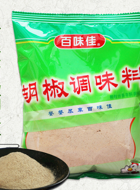 5袋包邮 百味佳胡椒调味粉454g白胡椒粉胡辣汤调味料袋装商用家用