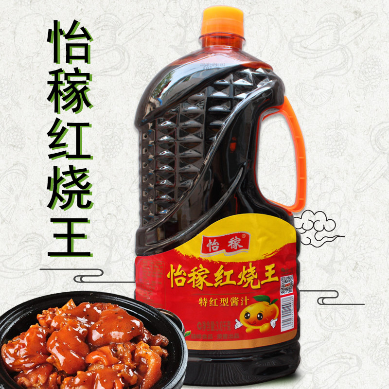 怡稼老抽酱油王特红型小吃专用