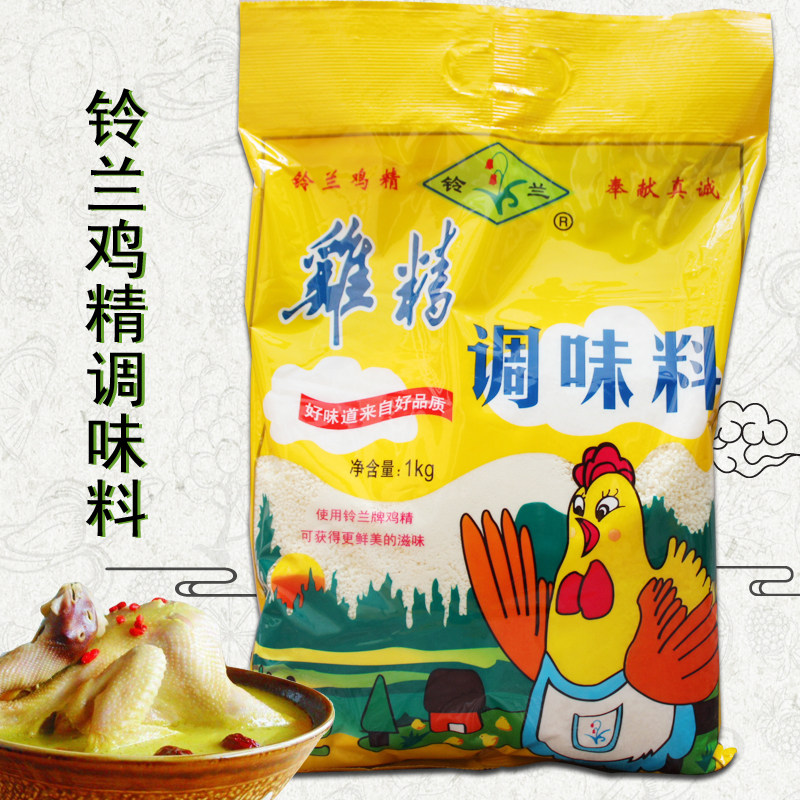 两袋包邮山东铃兰牌鸡精调味料908克 味精餐饮调料大包装实惠正品