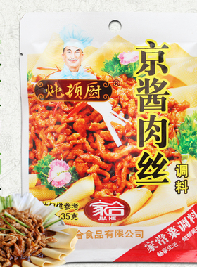 家合京酱肉丝35g烹饪炒菜料 家常菜 调味料12袋包邮 袋装