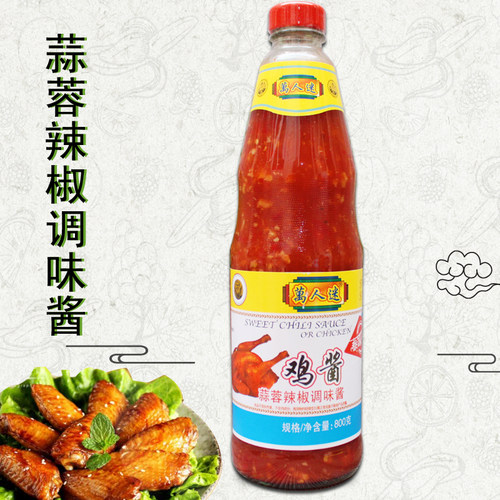 包邮万人迷鸡酱 735g  蒜蓉辣椒调味酱 手抓饼配料 泰国风味