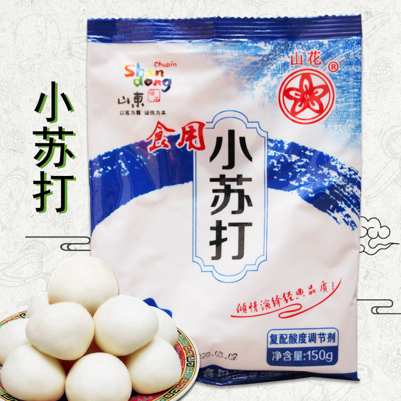 山花小苏打威力150g 食用苏打粉烘焙原料清洁去污,粮油调味/速食/干货/烘焙,小苏打,淘宝优惠券,粉丝福利购,淘宝优惠卷