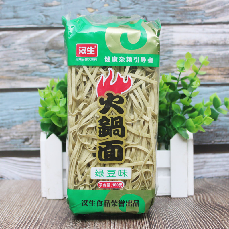 10袋包邮 汉生绿豆火锅面180g热干炸酱杂粮面待煮面条绿豆味