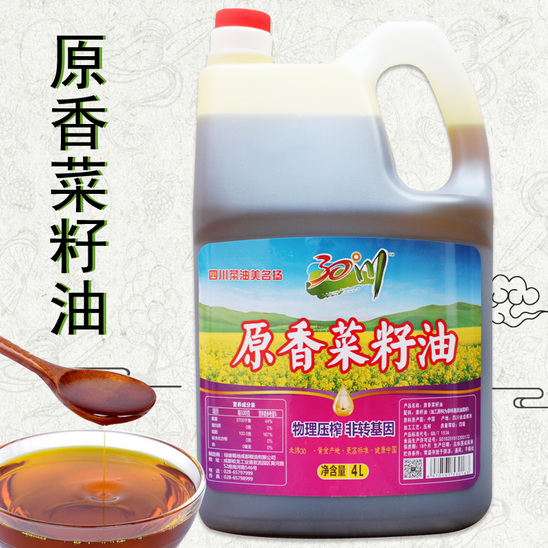 30度川菜籽油食用油4 L 大桶非转基因压榨 生蚝扇贝王海鲜大排档