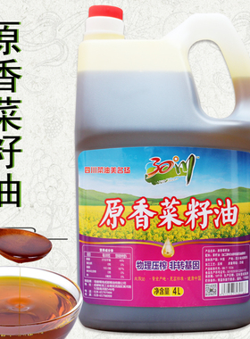 30度川菜籽油食用油4 L 大桶非转基因压榨 生蚝扇贝王海鲜大排档