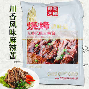 得意之作烧烤川香风味麻辣酱 调味酱 天津味豪 飞虎450g 3袋包邮