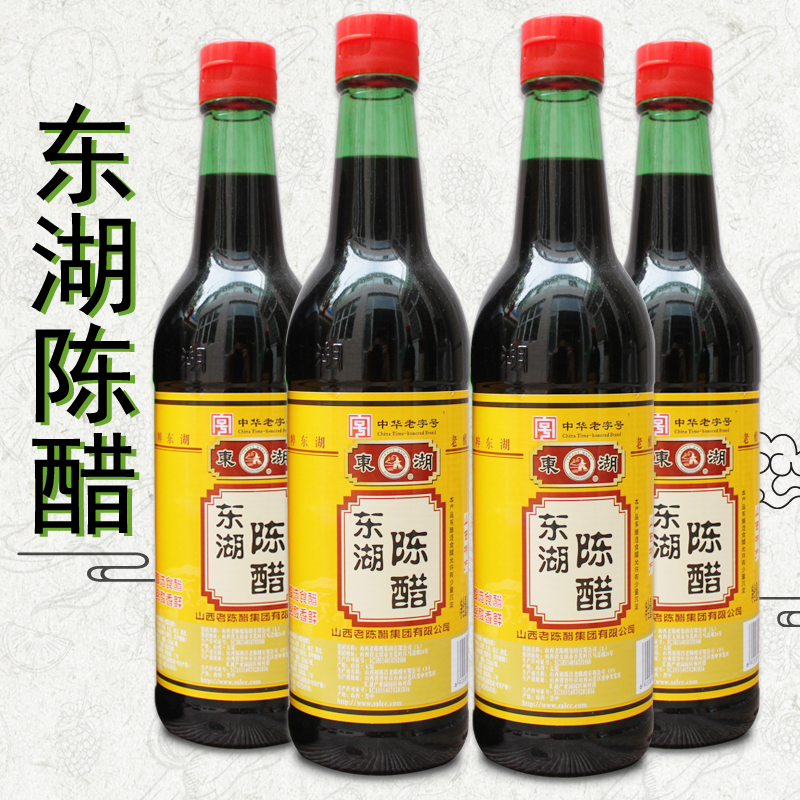 山西特产东湖黄标3.5度陈醋420ml*4瓶纯粮酿造美容醋调味厨房-封面