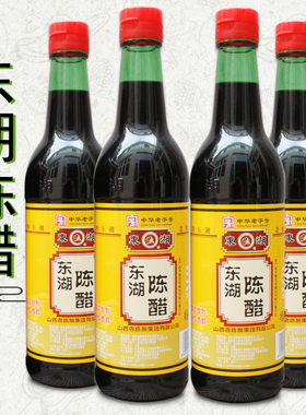 山西特产 东湖黄标3.5度陈醋420ml*4瓶 纯粮酿造 调味厨房