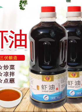 老城墙渤海湾虾油960g瓶装 鱼露火锅海鲜调味料 拌菜蘸料汁