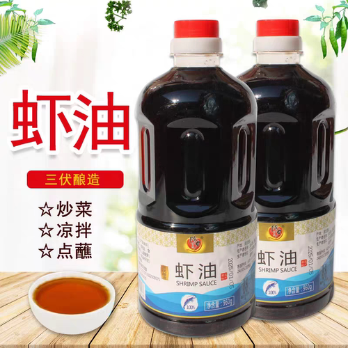 除夕渤海湾虾油960g瓶装鱼露