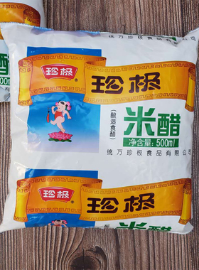 产地发货 统万珍极米醋500ML*8袋 珍极家庭 袋装 调味品包邮