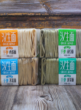 汉生400g绿豆火锅菠菜面量大优惠