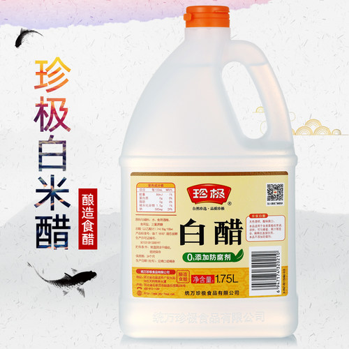 统万珍极酿造白醋1.75l *2 纯粮酿制 调味品洗脸 两桶包邮 - 封面