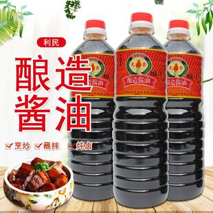 利民光荣酿造酱油卤烧焖炖调味酱油家庭餐饮1L瓶装烹炒调味酱料