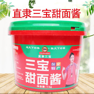 保定特产 直隶三宝甜面酱 1kg火锅蘸酱炸酱葱伴侣烤鸭餐饮