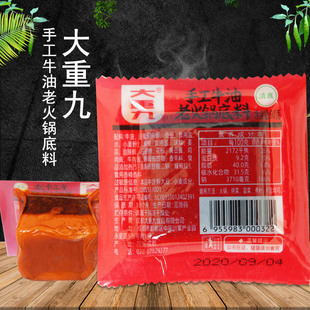 新日期 90g*4袋大重九手工牛油老火锅底料麻辣汤冒菜调味料小包装