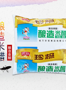 包邮 产地发货 珍极米醋 400ML珍极袋装 纯粮酿制 食醋调味品