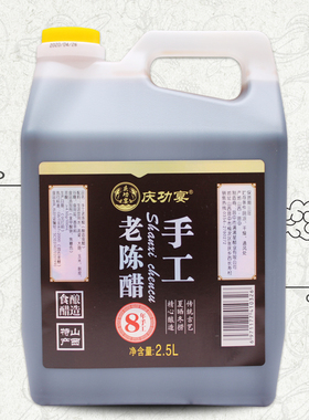 庆功宴手工老陈醋2500ml 纯手工 山西老陈醋纯粮饺子醋 传统古艺