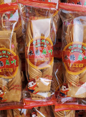 （甜味）冰糖麻叶500克 传统糕点休闲零食香酥脆手工包装香甜