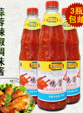 包邮万人迷鸡酱 735g*3瓶 蒜蓉辣椒调味酱 手抓饼配料 泰国风味