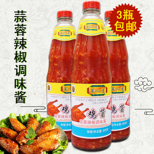 包邮万人迷鸡酱 735g*3瓶 蒜蓉辣椒调味酱 手抓饼配料 泰国风味