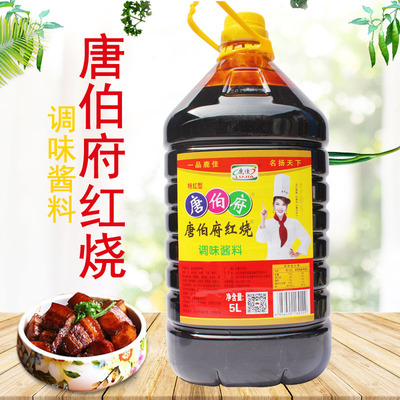 唐伯府红烧调味汁老抽酱油特红型