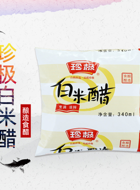 6袋包邮 产地发货 珍极白米醋340ML 凉拌腌菜袋装白醋 袋装家庭