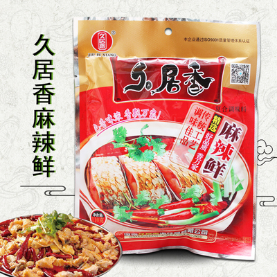 久居香麻辣鲜调味料110g河南传统调料 麻辣鲜香