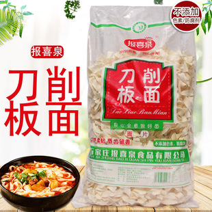 报喜泉刀削板面1kg 袋装方便速食干面片早餐面无添加 家庭装大袋