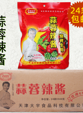 天津大宇蒜蓉辣酱 烧烤辣酱烤冷面酱 500克*24袋包邮