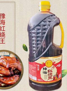 豫海红烧王3L特红型 红烧酱油老抽大桶 商用老酱油上色调味