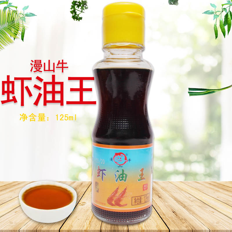 天津漫牛虾油海鲜鱼露虾酱火锅店