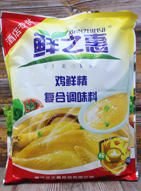 鲜之惠鸡精调味料1000g炒菜火锅煮汤 调味料煲汤增香提味