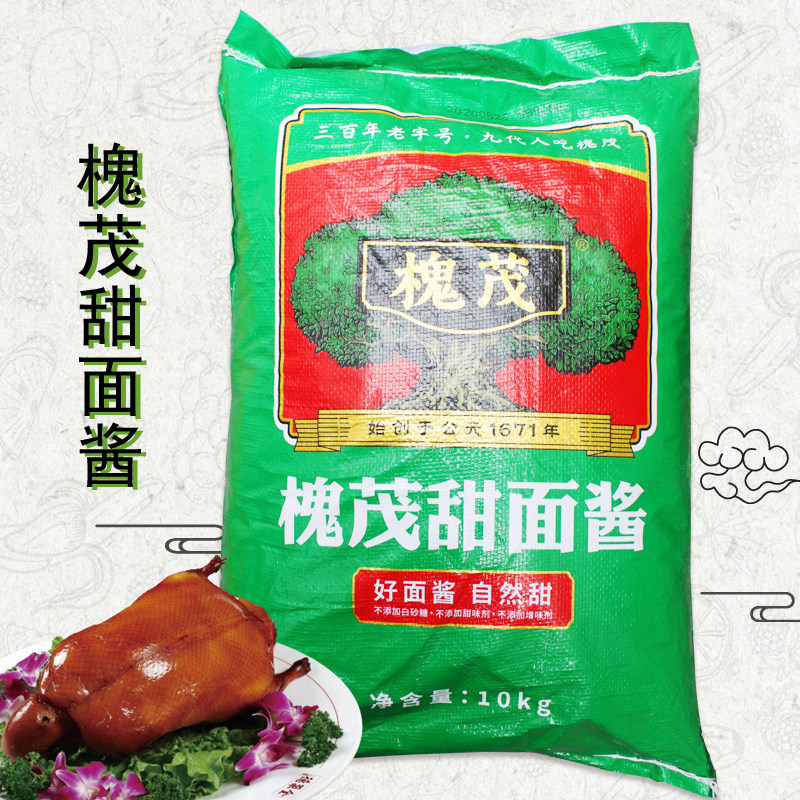 包邮槐茂甜面酱10kg 煎饼炸酱烤鸭调味酱 餐饮大包装袋装保定特产