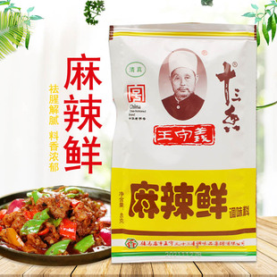 炒菜 烧烤 包邮 袋装 20袋 46g 清真 王守义麻辣鲜调料 汤面