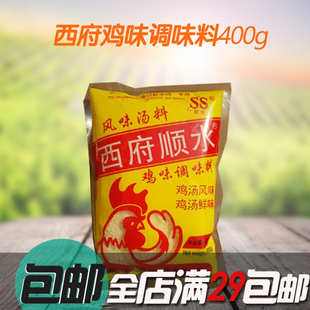 西府顺水鸡精鸡味调味料鸡汤风味云南过桥米线 400g*5袋包邮