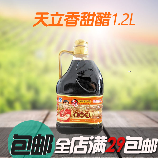 包邮 天立香甜醋1.2L*2桶 正宗天津特产陈醋食醋老醋