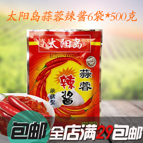 太阳岛蒜蓉辣酱500g*6袋包邮 烧烤型  东北特产 量大优惠可发物流 - 封面