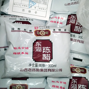 山西特产老陈醋 东湖陈醋300ml袋装 饺子醋家庭醋餐饮醋凉拌包邮