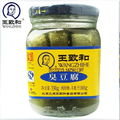 北京特产王致和330g臭豆腐腐乳