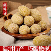 小燕食朴巧酸橄榄福州特产闽清橄榄干酸甜果干蜜饯零食袋装 500g