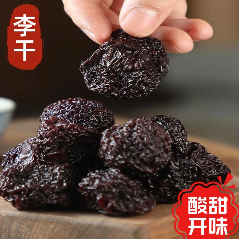 七分酸原味永泰芙蓉李干福建特产酸甜开味孕妈解馋果干蜜饯零食