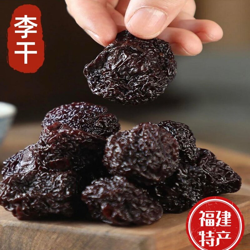 福建芙蓉李干酸甜开味孕妈零食图片