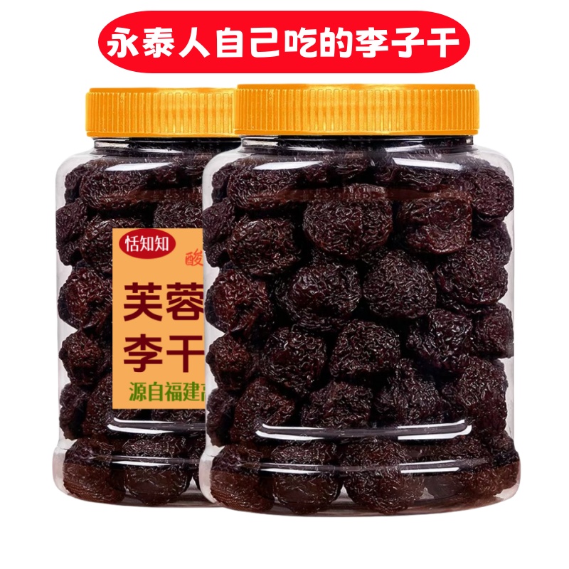 小燕食朴永泰芙蓉李子干福建特产酸甜果干开味解馋零食罐装400g