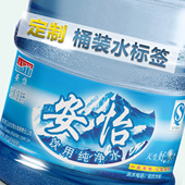 定制18.9升桶装 水pvc标签矿泉水瓶贴宣传用水贴纸纯净水不干胶T5
