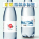 水pvc贴纸房地产矿泉水纯净水瓶贴8 桶装 定制瓶装 水不干胶标签