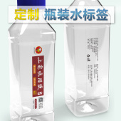 水pvc贴纸宣传活动矿泉水纯净水瓶贴31 桶装 定制瓶装 水不干胶标签