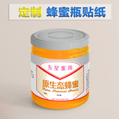 定做印刷蜂蜜不干胶标签包装 纸商标蜂蜜瓶贴30原生态蜂蜜 贴纸铜版