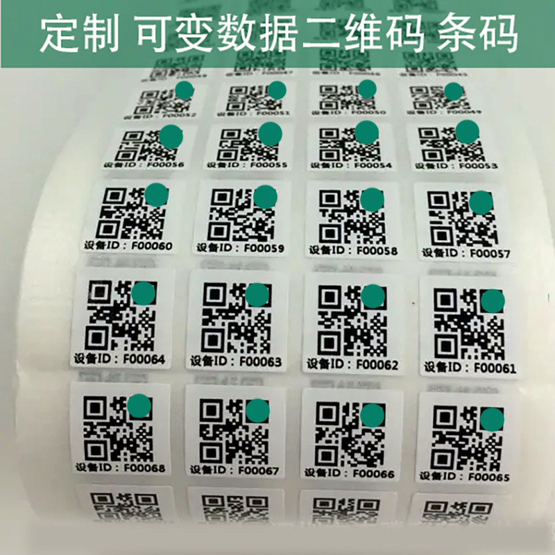格拉辛铜版纸可变数据不干胶标签