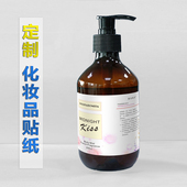 定制印刷化妆品不干胶标签 贴纸50 防水透明PVC洗护发沐浴用品包装